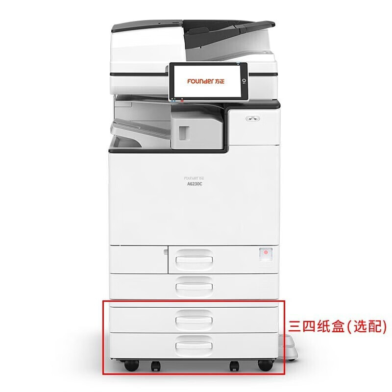 Fundador (Fundador) A6230C A3 láser a color digital compuesto máquina de escaneo de impresión de copia máquina todo en uno