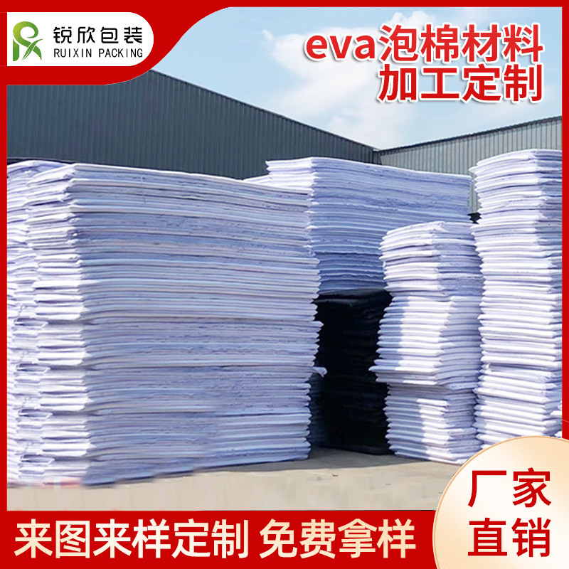 现货供应45/60/70度加硬EVA片材 5/7/15/20毫米黑色高密度eva泡棉