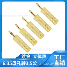 ���l�D���^ 6.35ĸ���D3.5�����^僽� ����������LԒͲ�D���^