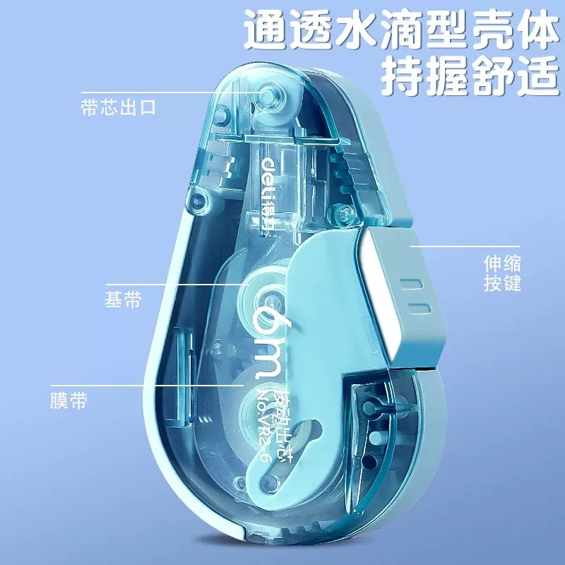 得力学生用按动式修正带黑科技按动舱门改正带替换芯涂改带大容量|undefined