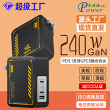 ϲԴԴ240WҎGaN堝PD3.1PPS^CCCJC28V5A