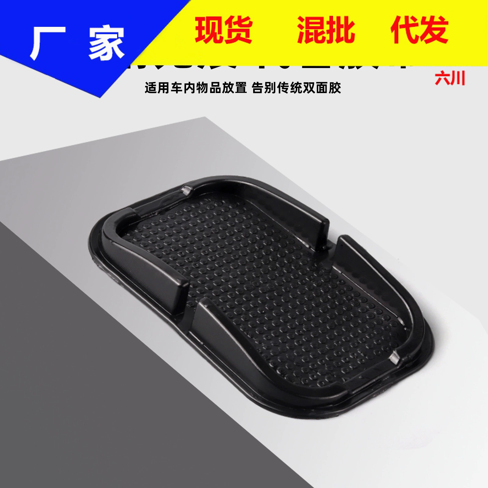 Автомобильные принадлежности нескользящий коврик Кронштейн для GPS-навигатора двойного назначения, автомобильный Супер Силиконовый нескользящий коврик для мобильного телефона