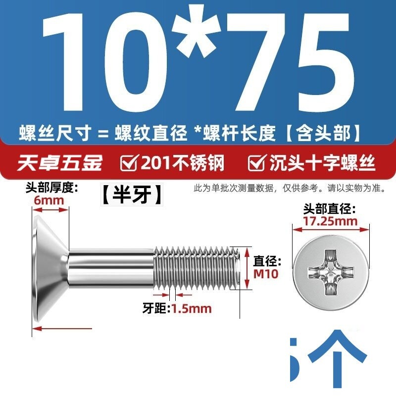 Винт Tianzhuo Hardware M10x75 полурезьба