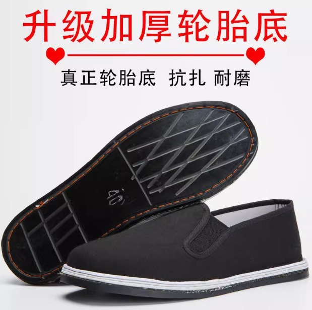 加厚耐磨轮胎底布鞋休闲千层底男帆布黑色工作布鞋休闲布鞋干活鞋
