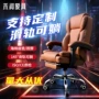 人体办公定制游戏工学椅