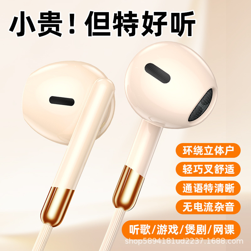 Suitable for Apple 3.5mm In-Ear Wired Headphones, Level 4 Live Broadcast Line Control Karaoke Type-C Digital Universal Headset