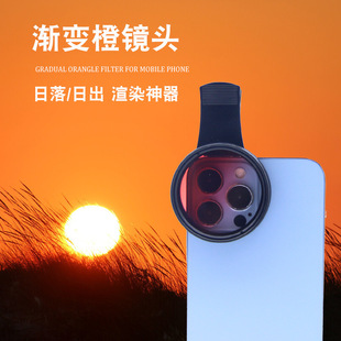 52mm Mobile Phone Gradient Mirror Neutral Mobile Phone Lens Gradient Purple/Blue/Orange/Red/Green/Grey/Yellow Mobile Phone Lens