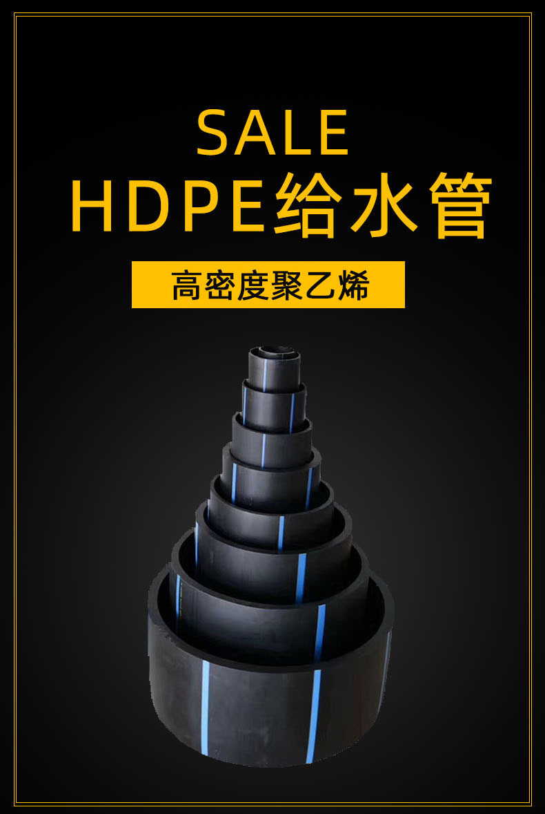 PE给水管_01.jpg