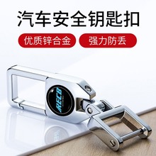 经典金属汽车钥匙扣男士创意个性时尚耐用腰挂防丢钥匙小挂件批发