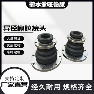 Flexible reducer rubber reducing soft joint oil-resistant flexible high pressure resistant large and small head reducing in stock