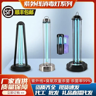 定制紫外线消毒灯家用杀菌灯工厂食堂臭氧除异味除螨UV灯管灭菌灯