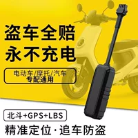 Gili электромобиль GPS-локатор аккумулятор Мотоцикл противоугонная слежка и отслеживание спутникового бронирования