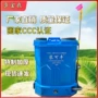背负式绿化电动智能打药机