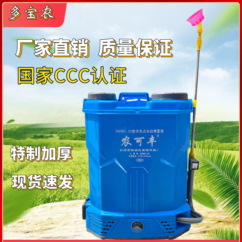 Electric sprayer 20L backpack intelligent agricultural spraying machine portable green disinfection watering can manufacturers wholesale Electric sprayer 20L backpack intelligent agricultural spraying machine portable green disinfection watering can manufacturers wholesale