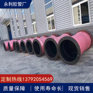 Large-diameter Special High Wear-resistant Sand-absorbing Hose for Digging Boat, Flange-style Mud-slimming Hose