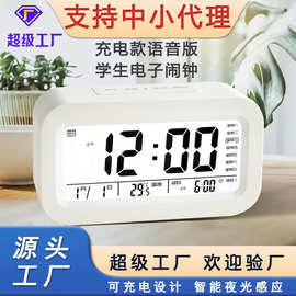 智能充电款闹钟学生带语音电子钟起床神器小闹钟2024新款儿童闹钟