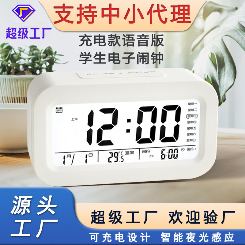 Smart Rechargeable Alarm Clock for Students with Voice Digital Clock to Wake up Artifact Small Alarm Clock 2024 New Kidsren's Alarm Clock