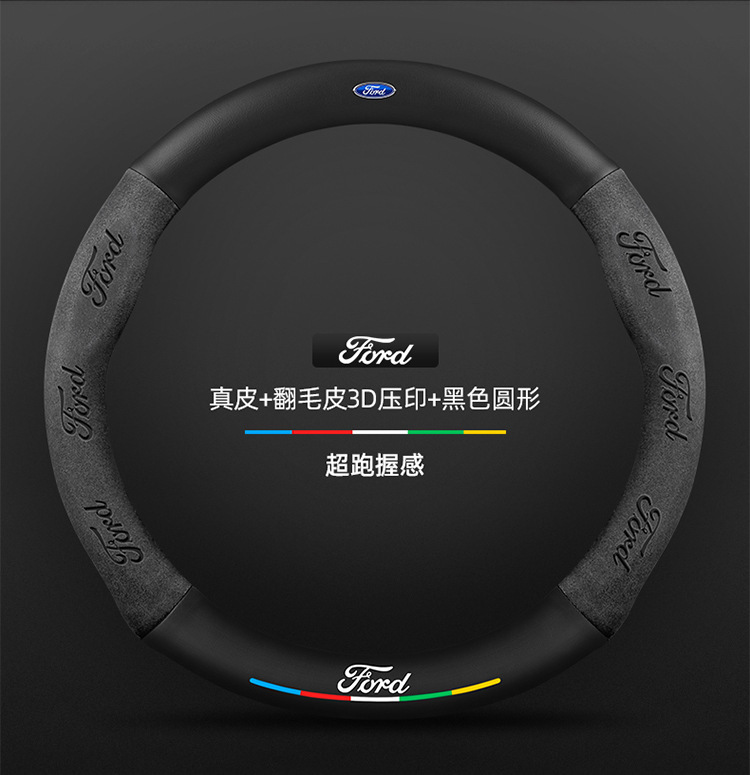 Carbon fiber steering wheel cover for new Mondeo, EVOS, Taurus, Ford Focus, and Explorer