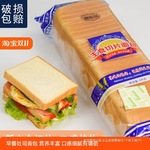 新鲜大片吐司面包切片烧烤三明治面包片面包机用酒店商用摆摊切好