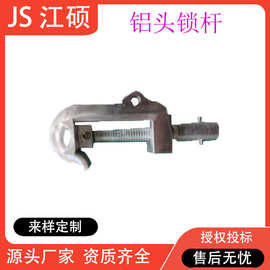 配电线路铝头锁杆ZF011709铝头锁杆电力施工高压绝缘操作杆