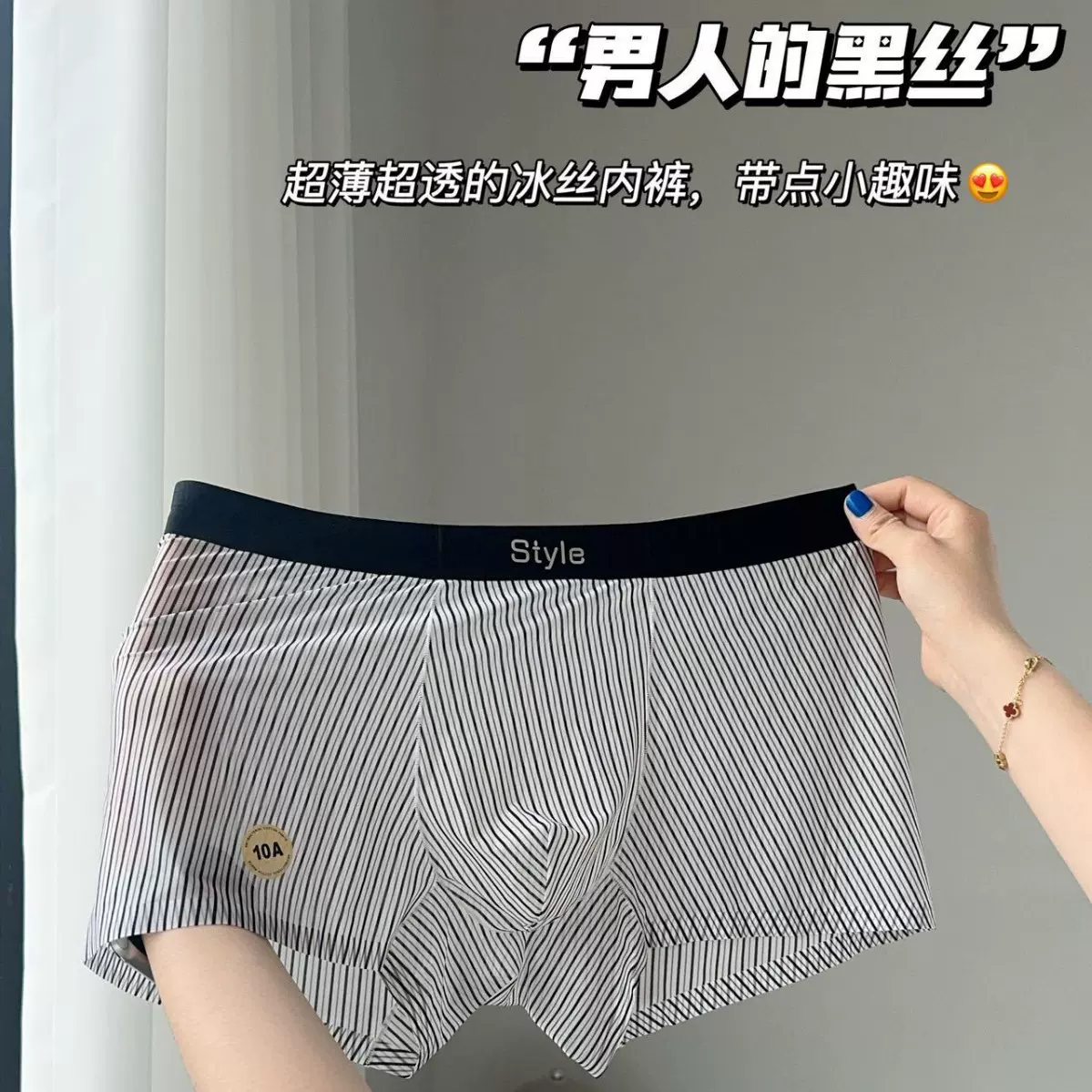 10A抑菌山茶花香氛润肤条纹印花单层档超薄冰丝男士平角裤2025