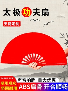 Tai Chi Kung Fu Fan Red Chinese Fan Martial Arts Dance Children Snow Dragon Song Double-Sided Performance Dance Garden