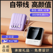 3C认证迷你镜面充电宝20000毫安大容量自带线移动电源可定制logo