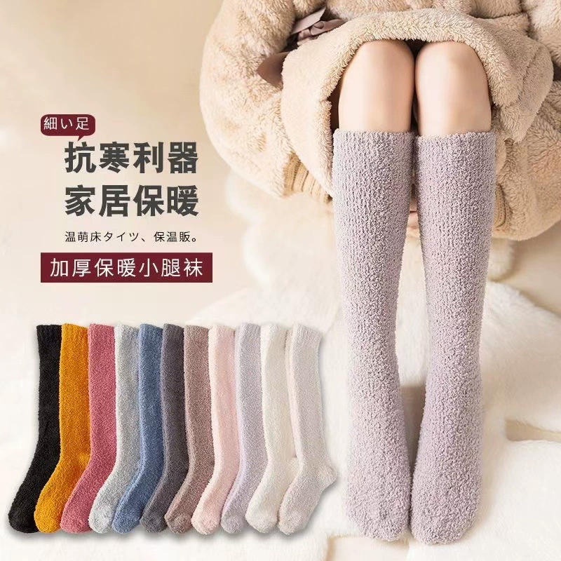 Breathable coral velvet keep warm knee socks