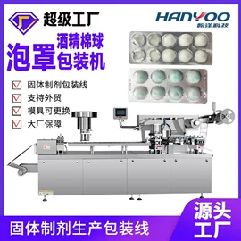 多功能包装机;灌装机械;化工成型设备