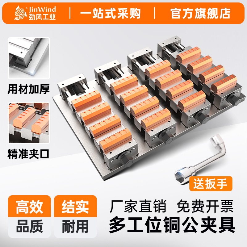 多工位铜公夹具平口钳cnc工装夹具数控加工中心电脑锣夹具台虎钳|ru