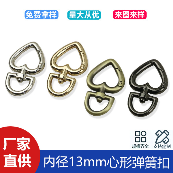 Zinc alloy open heart-shaped spring ring bag shoulder strap chain connection buckle luggage hardware pendant spring buckle