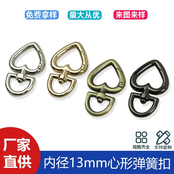 Zinc alloy open heart-shaped spring ring bag shoulder strap chain connection buckle luggage hardware pendant spring buckle