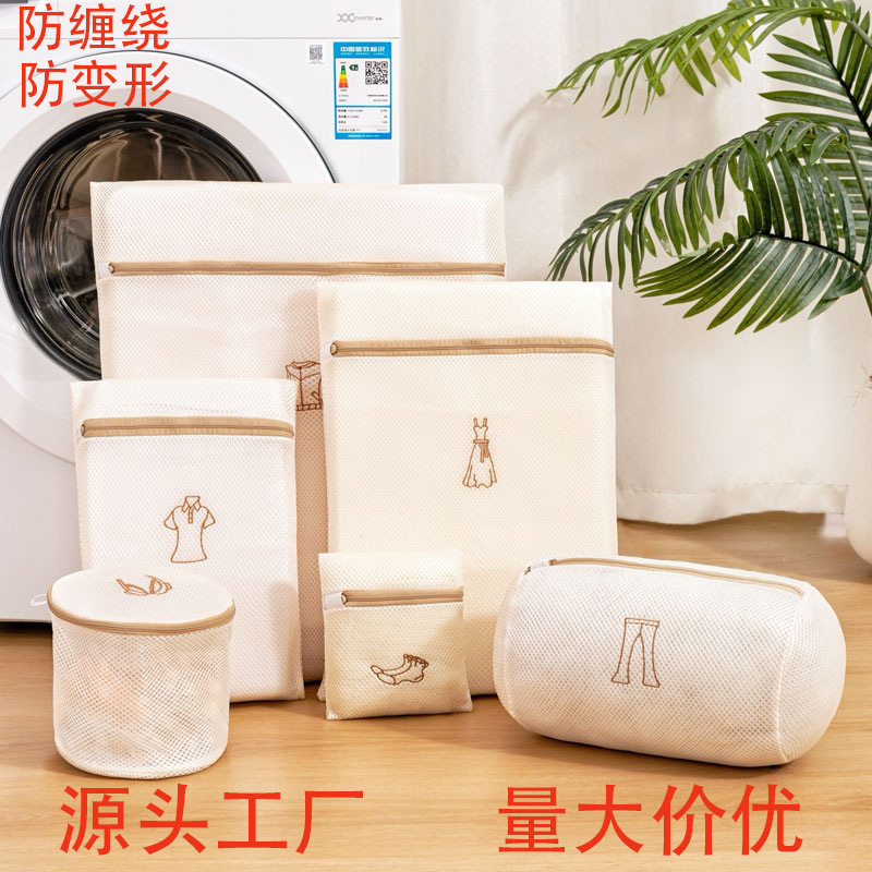 三明治刺绣洗衣袋双层加厚文胸护洗袋套装洗衣机专用大号网袋|undefined