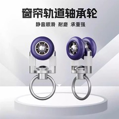 新式窗帘轨道滑轮锈钢滑轮滚轮配件合金轴承轮子静音滑轮