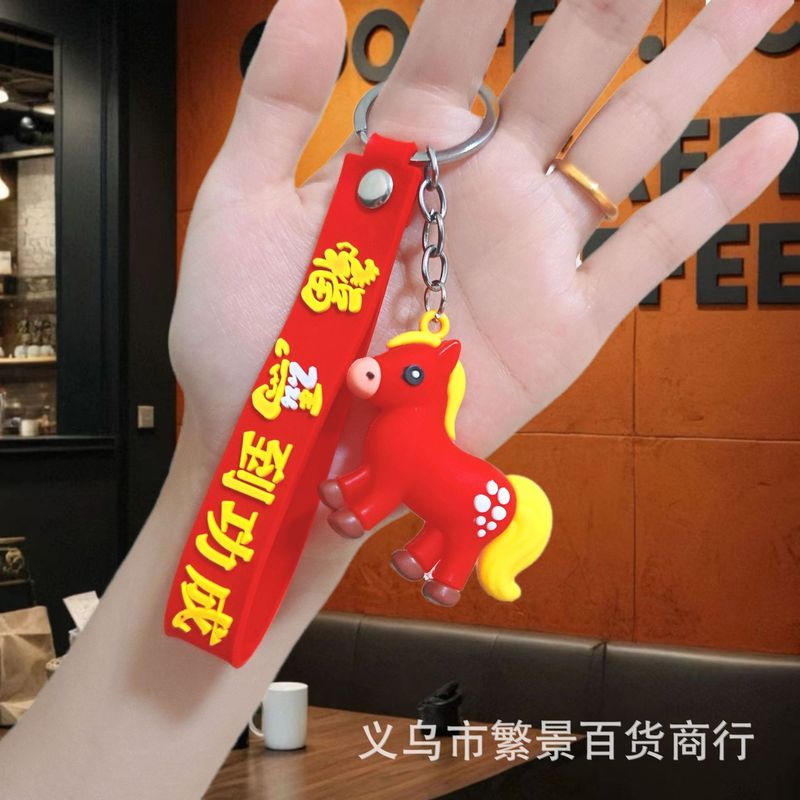 跨境马年钥匙扣卡通可爱小马公仔包包挂饰钥匙链批发小礼品外贸|undefined