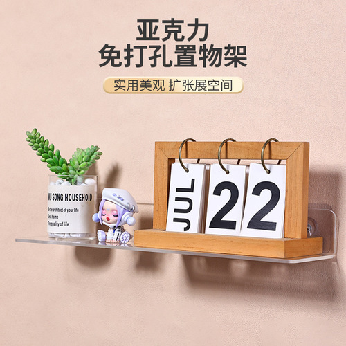 Transparent Acrylic Medicine Box Display Stand Bathroom Shower Room Living Room Wall Mount Door Behind Hole-Free Wall Shelf