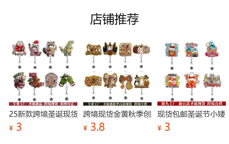 预览状态下无法点击,发布后,可点击跳转到对应的商品页面