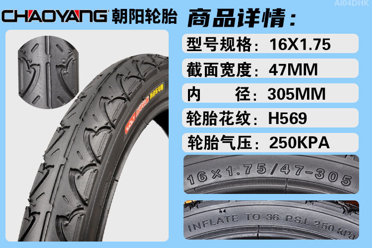 Suitable for Chaoyang Tire Bicycle Tires Other 4/Other 6/Other 8/20/22/24/26*Other.5