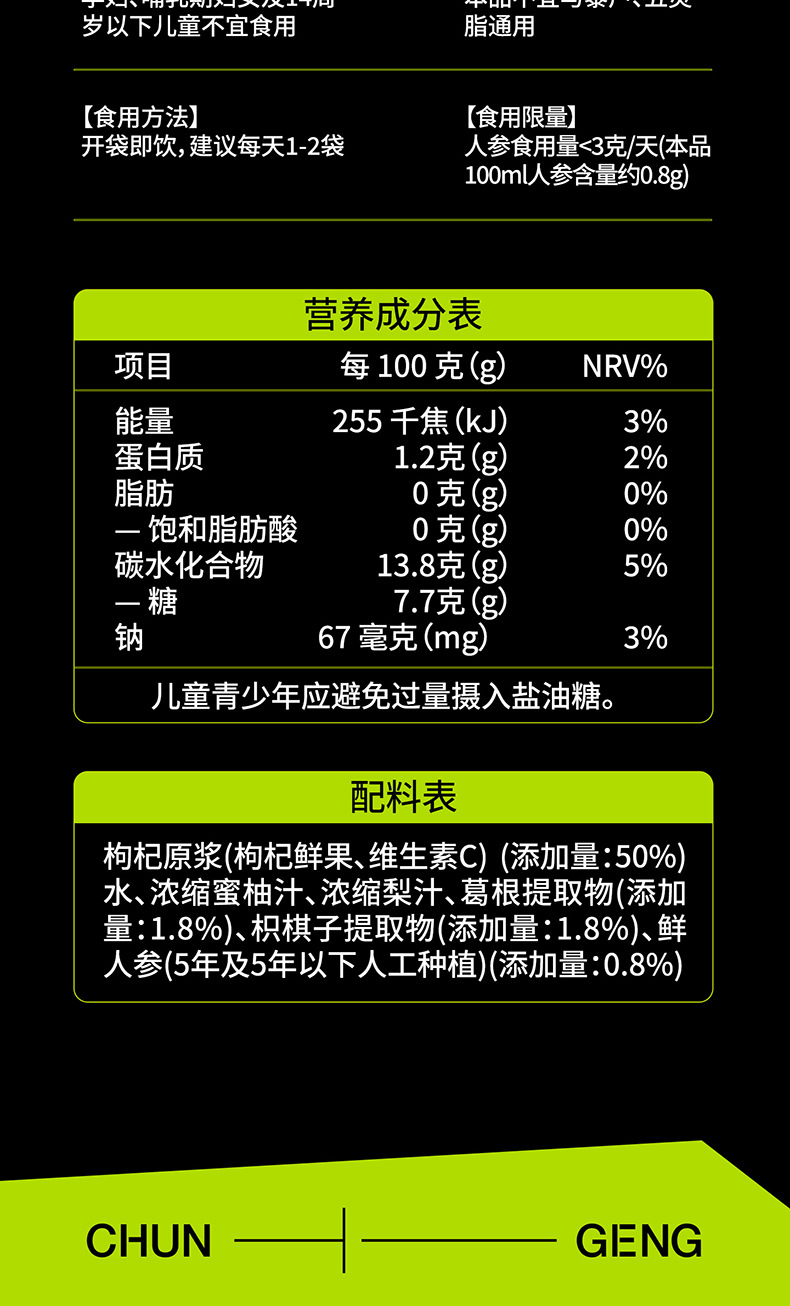 Pueraria Hovenia Goji Berry Juice Drink 30 Sachets 900mL Ningxia Goji Concentrate in use