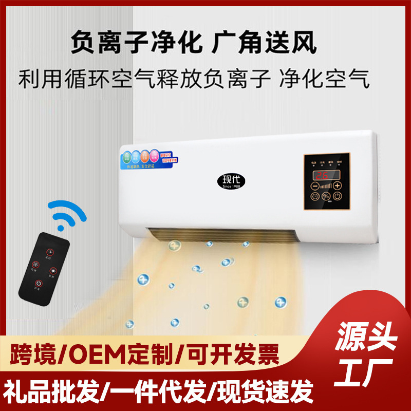 Heater small household quick-heating power saving heater electric heater outlet 110V hot air fan live broadcast gift