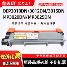 ���ù��ͨOEP3010DN�ۺ�3012DN 3015DN����MP3020ī��3025DN�ļ�