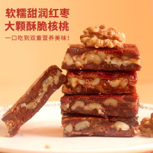 枣仁派红枣夹心核桃仁果干零食新疆特产糕点解馋健康营养小零食