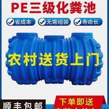 化粪池三格污水处理过滤特厚自建房池PE农村罐新埋式塑料桶地