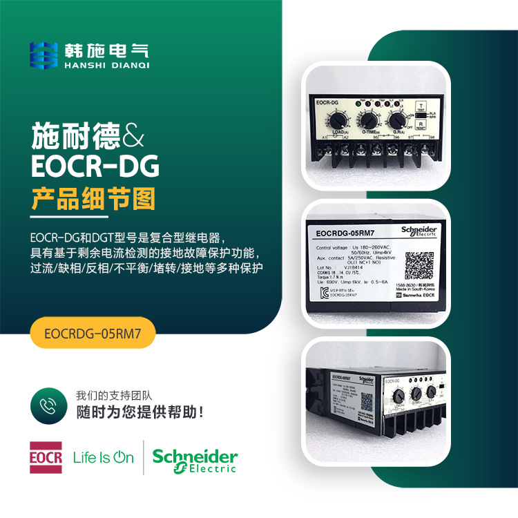韩国三和EOCRDG-05RB电动保护器 电流：0.5-6A    24V