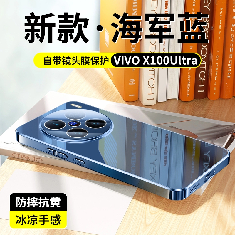 vivoX100s 携帯電話ケース x100sPro 電気メッキミラーガラス保護カバー超レンズオールインクルーシブに適しています。|undefined