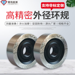 Outer diameter ring gauge, outer circle, calibration column, smooth plug gauge, smooth ring gauge, non-calibration gauge, checking tool, taper plug ring