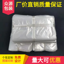 厂家批发pe自粘袋 高压软塑料袋衣服装包装袋 透明pe袋不干胶袋子