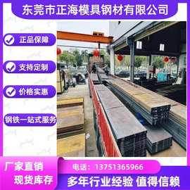 供应现货3cr2mo塑料模具钢3cr2mo钢材 棒材 熔喷布模具用钢