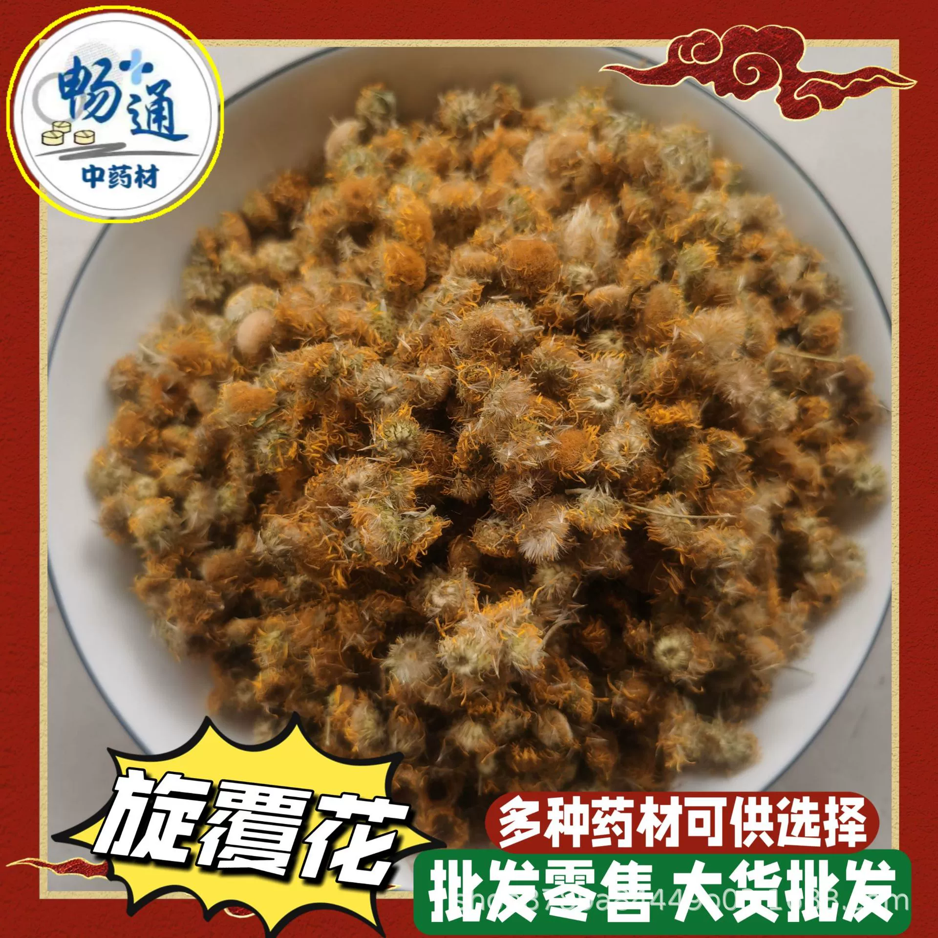 Оптовые поставки супа из дурмана, дурмана, дурмана, вербены, хризантемы, дурмана и оксблуд-стоуна.