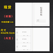 标准样板书 A4样板卡 承认书 记录卡 确认卡企业